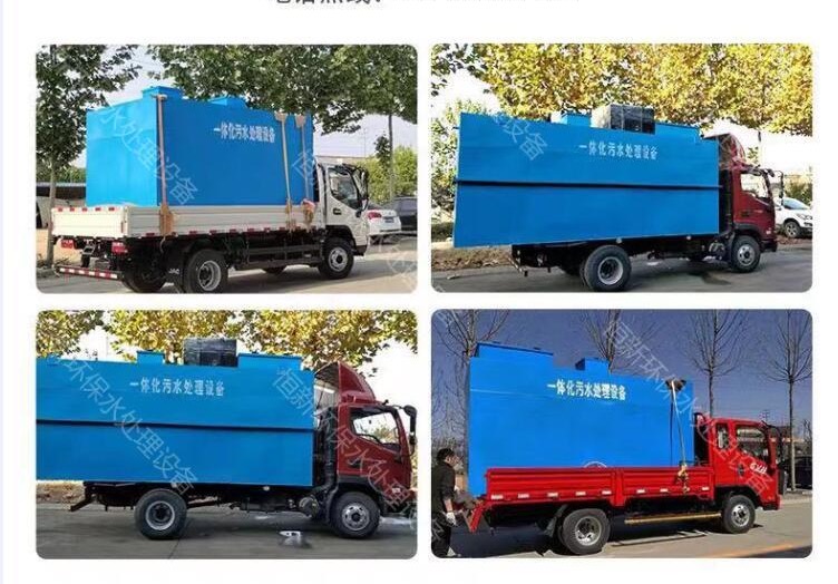 <b>����ʽһ�廯��ˮ�����豸</b>